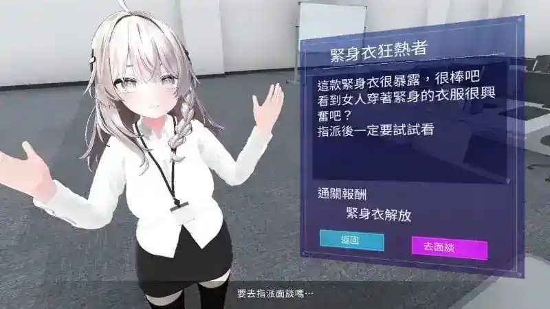 今日起你就进性处理科啦 版 PC端 玩法截图 3
